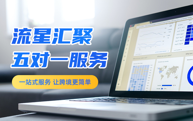 武汉流星汇聚：平台助力卖家拓展海外市场，跨境电商成创业转型新机遇