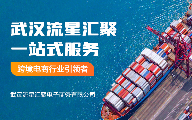 武汉流星汇聚：中国制造走向世界，创办者朱健紧抓时代风口稳健前行